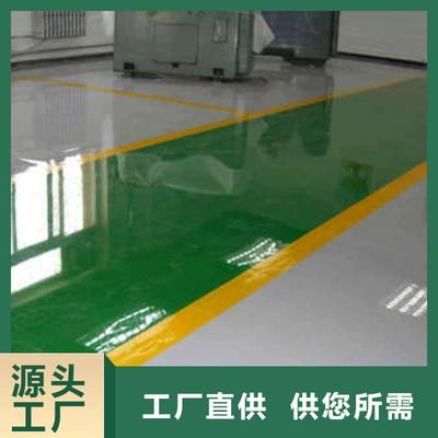 黑龍江省哈爾濱市|香坊|阿城|鶴崗|大興安嶺|綏化|牡丹江彩色環(huán)氧地坪漆-謀成(更新時(shí)間:2025-07-16 08:45:48)
